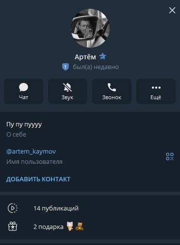 артем каюмов мошенник из телеграмма артем каюмов мошенник из телеграмма