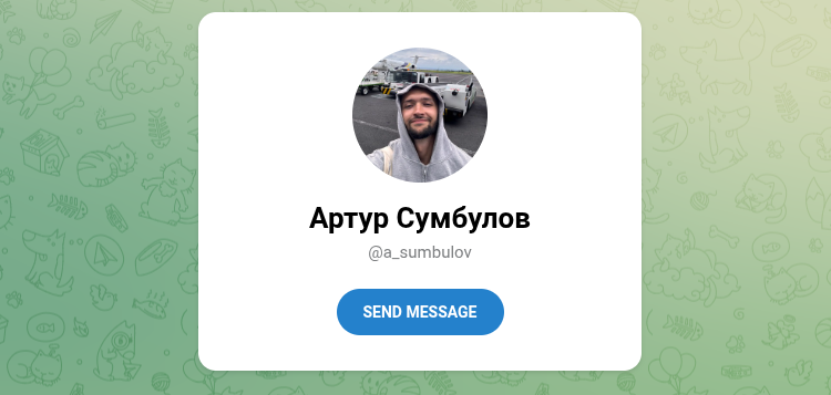артур сумбулов тг артур сумбулов тг