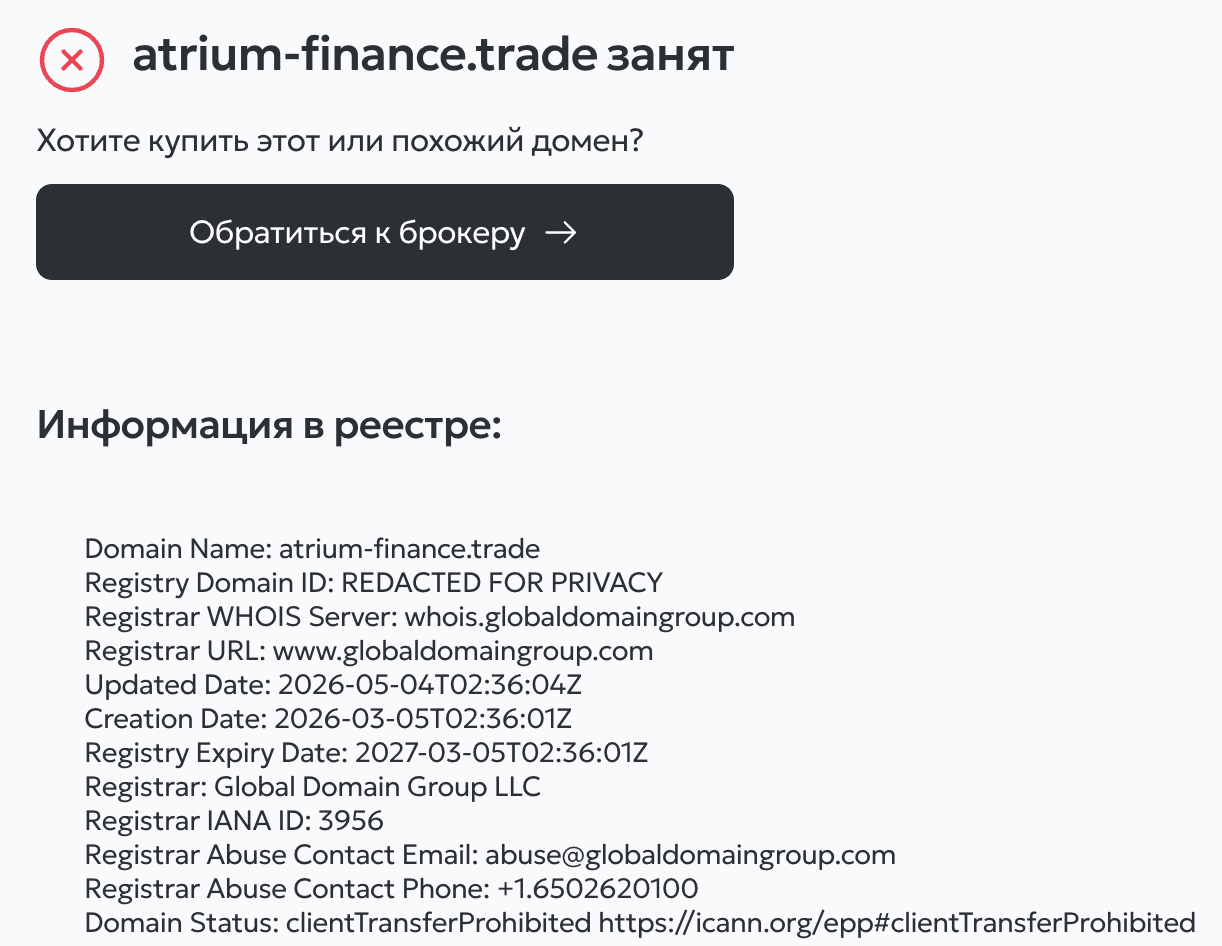 atrium finance брокер atrium finance брокер