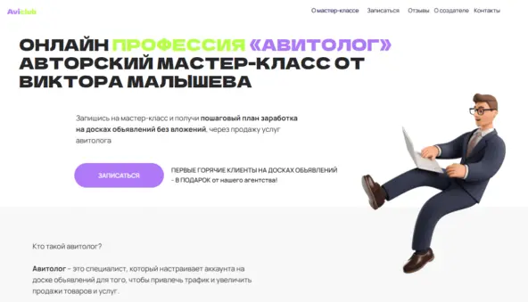 AviClub AviClub