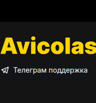 Avicolas