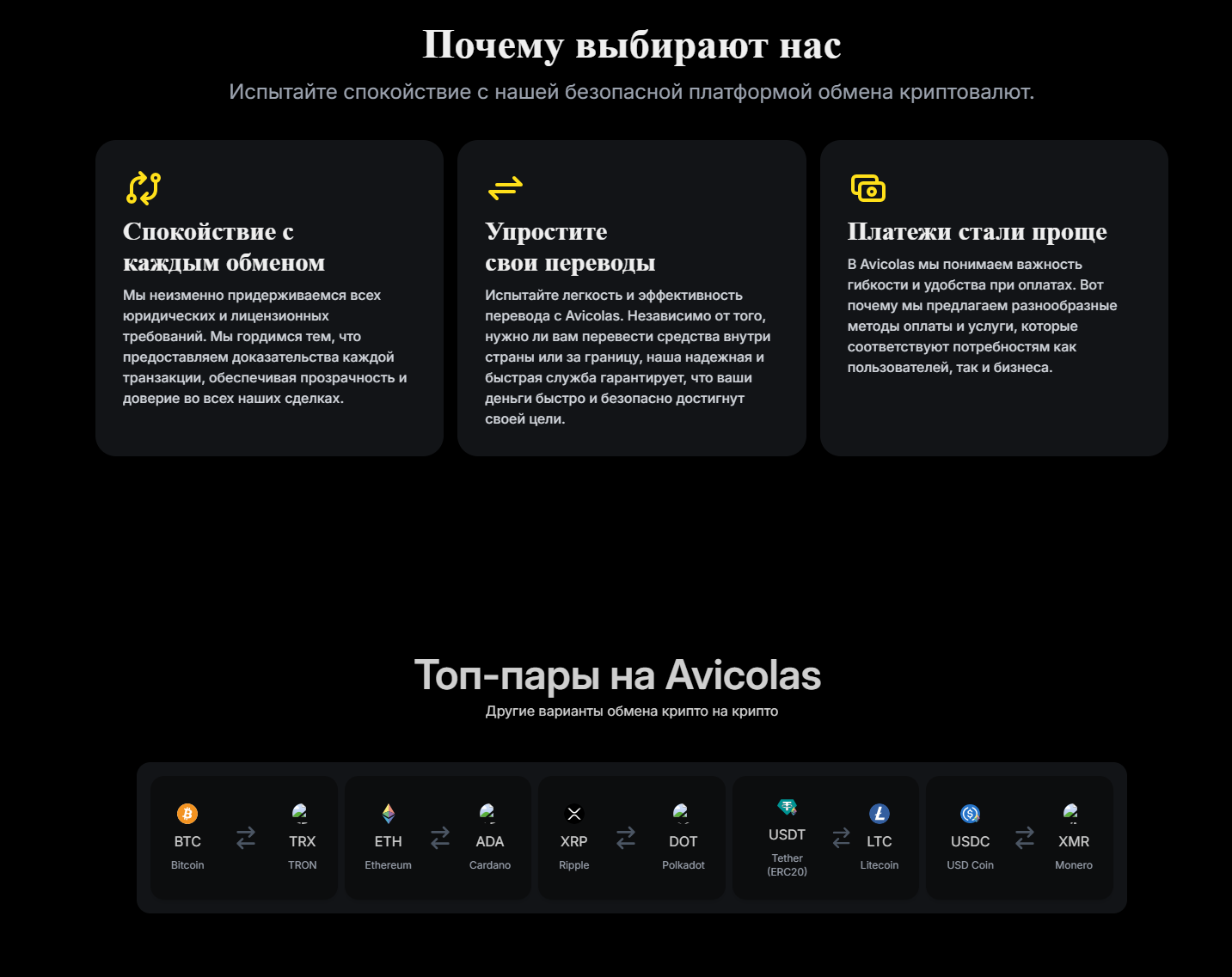 Avicolas Exchange Avicolas Exchange