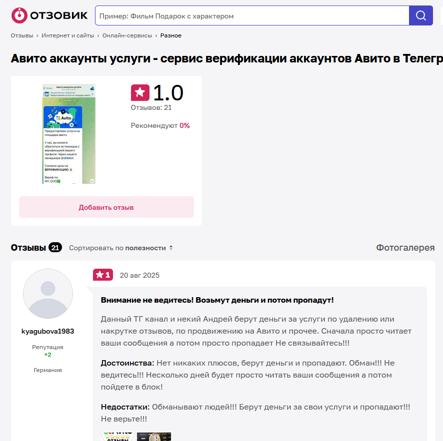 avito akkaunty5 bot avito akkaunty5 bot