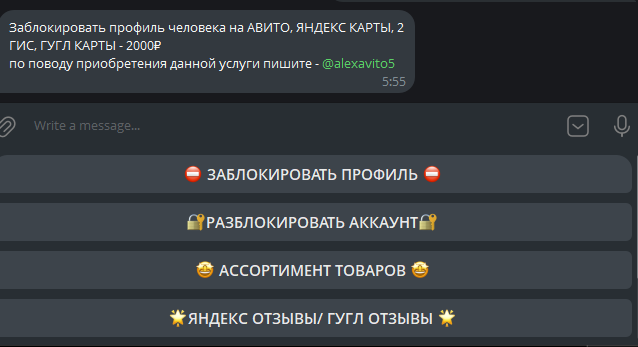 avito akkaunty5 bot отзывы avito akkaunty5 bot отзывы