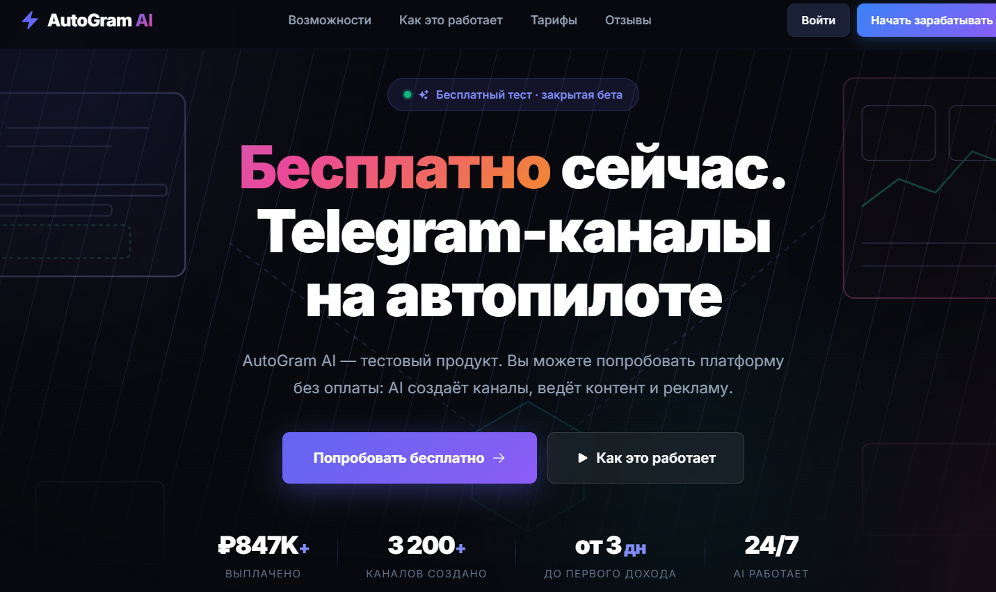 avtogram ai заработок avtogram ai заработок