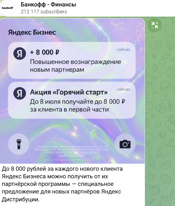 банкофф телеграм банкофф телеграм