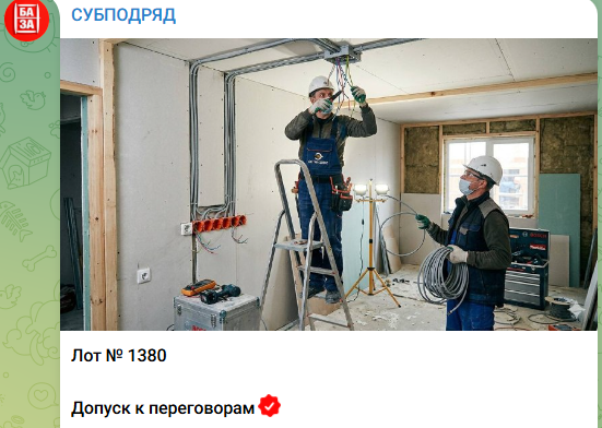 база субподряд тг отзывы о канале база субподряд тг отзывы о канале