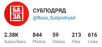 bazasubpodryad bazasubpodryad