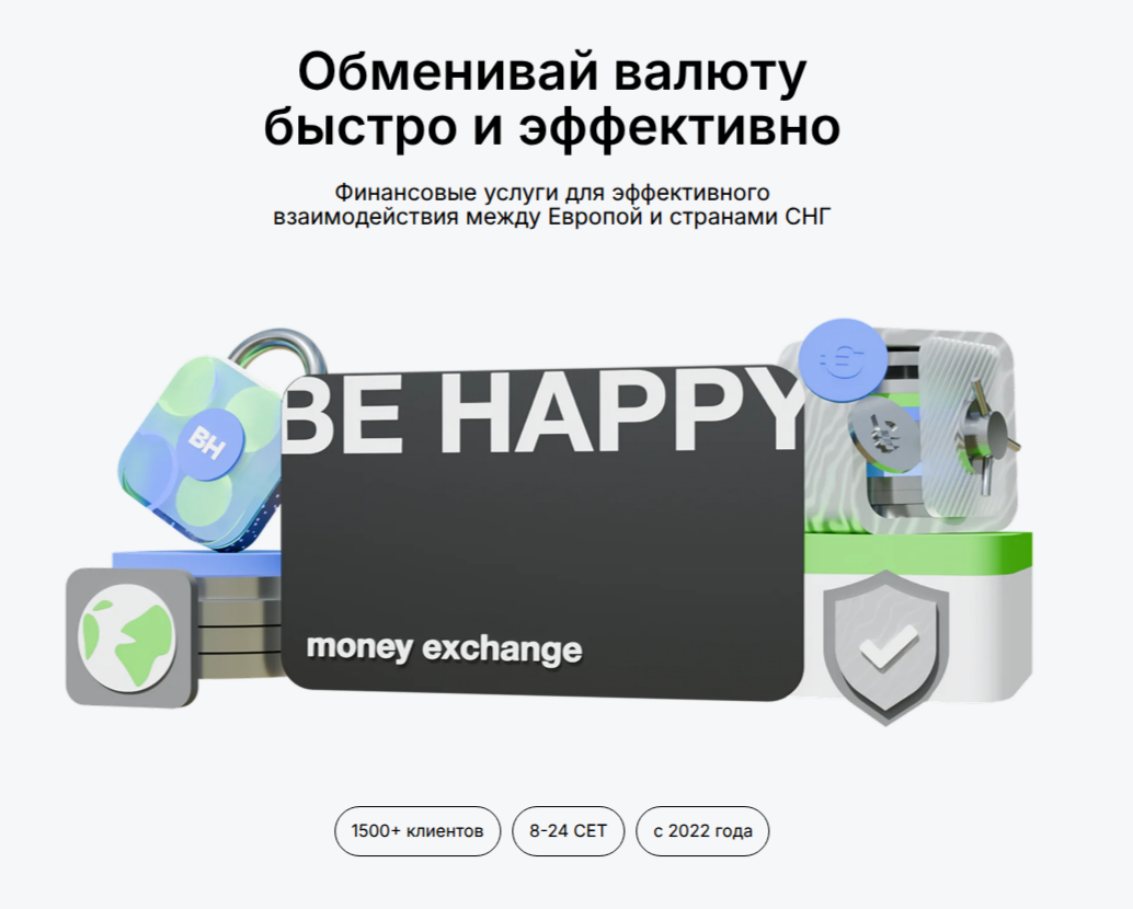 be happy exchange отзывы be happy exchange отзывы