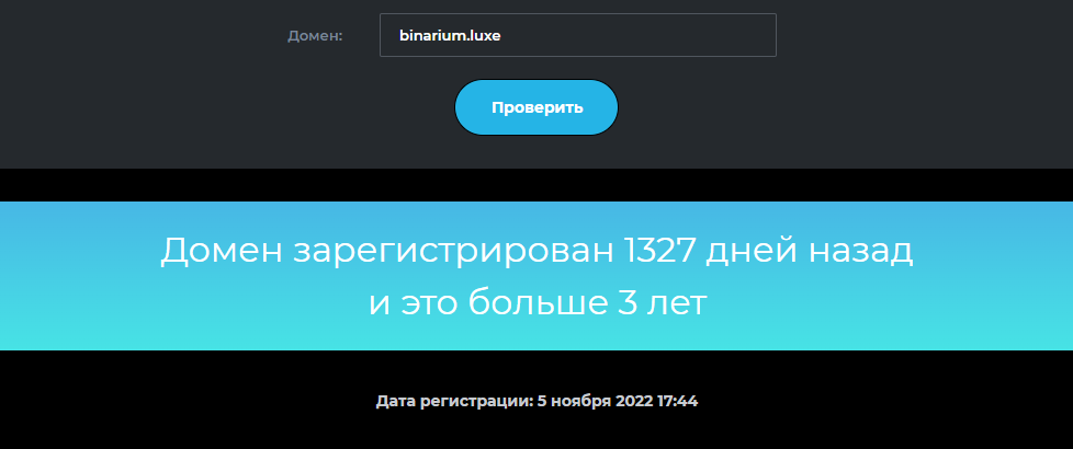 бинариум люкс бинариум люкс