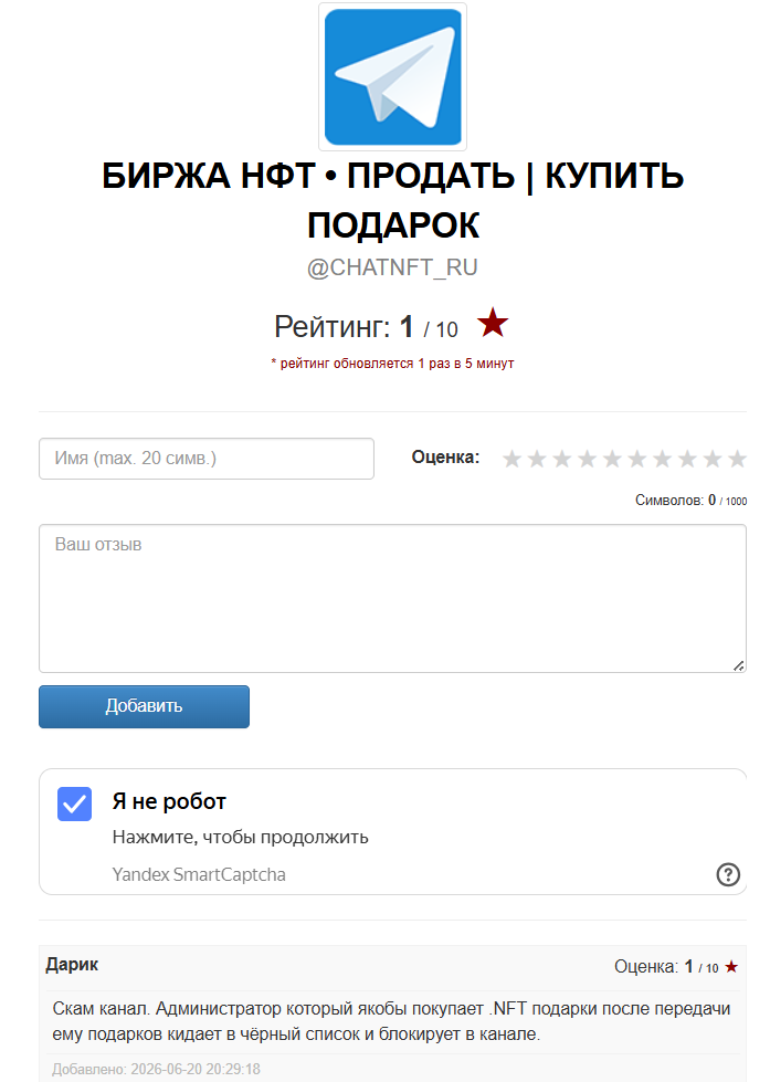 биржа нфт чат биржа нфт чат