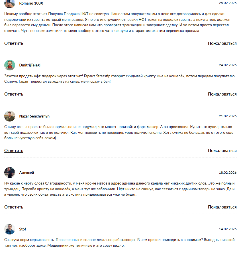 биржа нфт подарков тг биржа нфт подарков тг