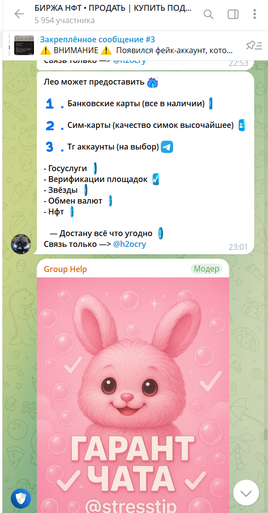 биржа нфт тг биржа нфт тг