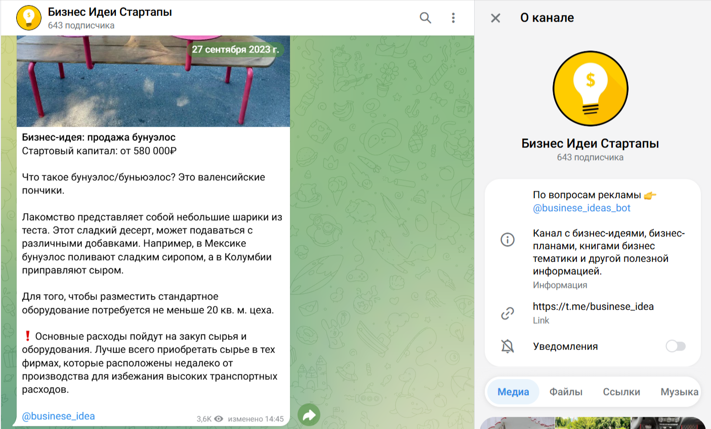 бизнес идеи стартапы бизнес идеи стартапы