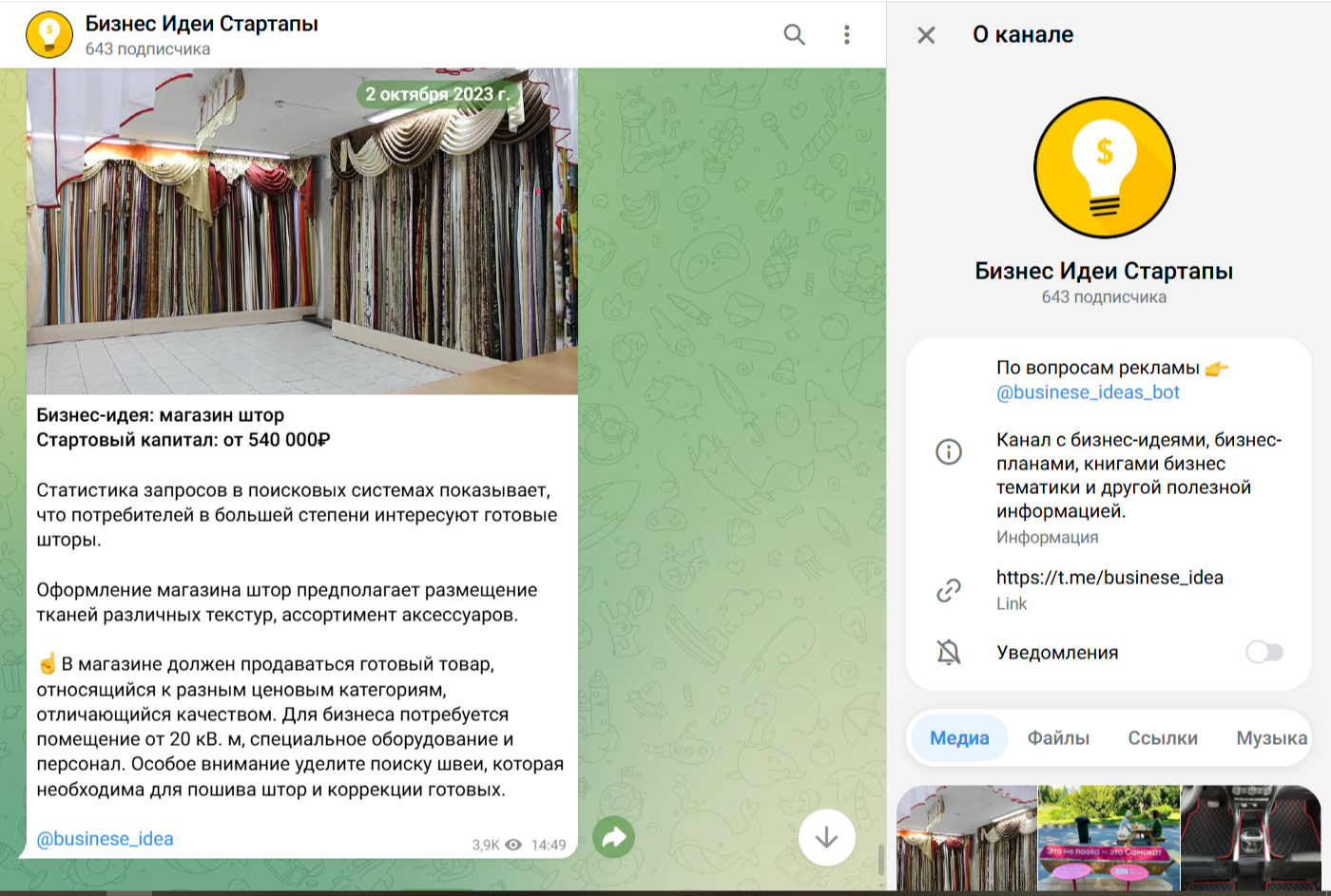 бизнес идеи стартапы отзывы бизнес идеи стартапы отзывы