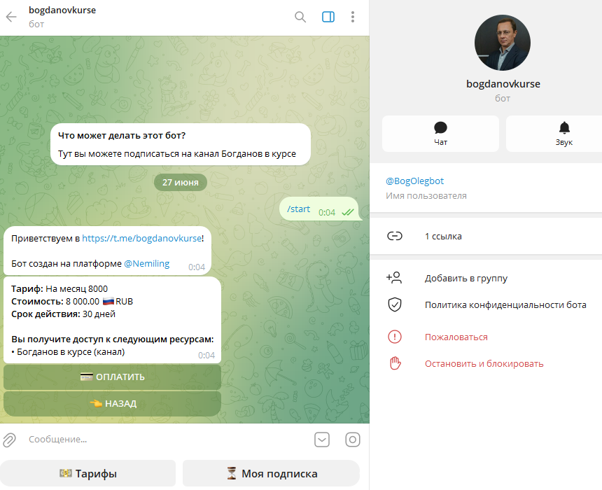 богданов в курсе телеграм канал богданов в курсе телеграм канал