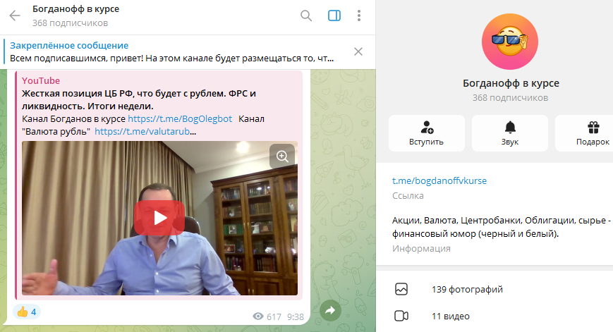 богданов в курсе ютуб богданов в курсе ютуб