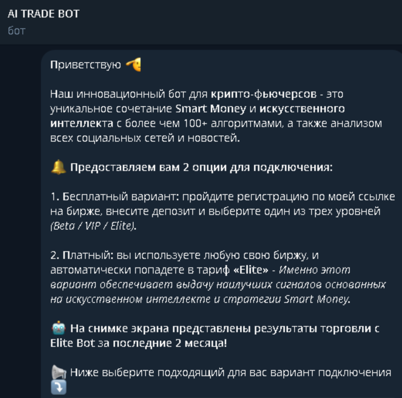 bot ai trade bot отзывы bot ai trade bot отзывы