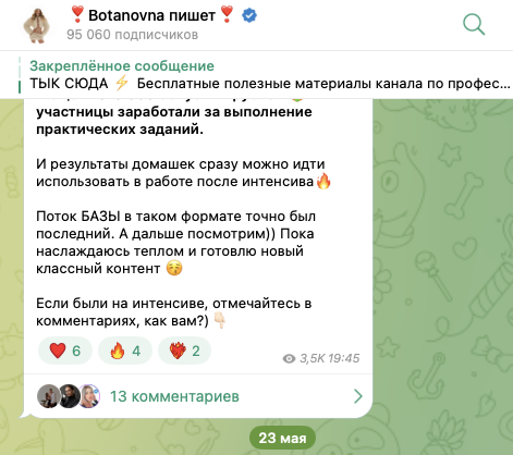ботановна алина ботановна алина