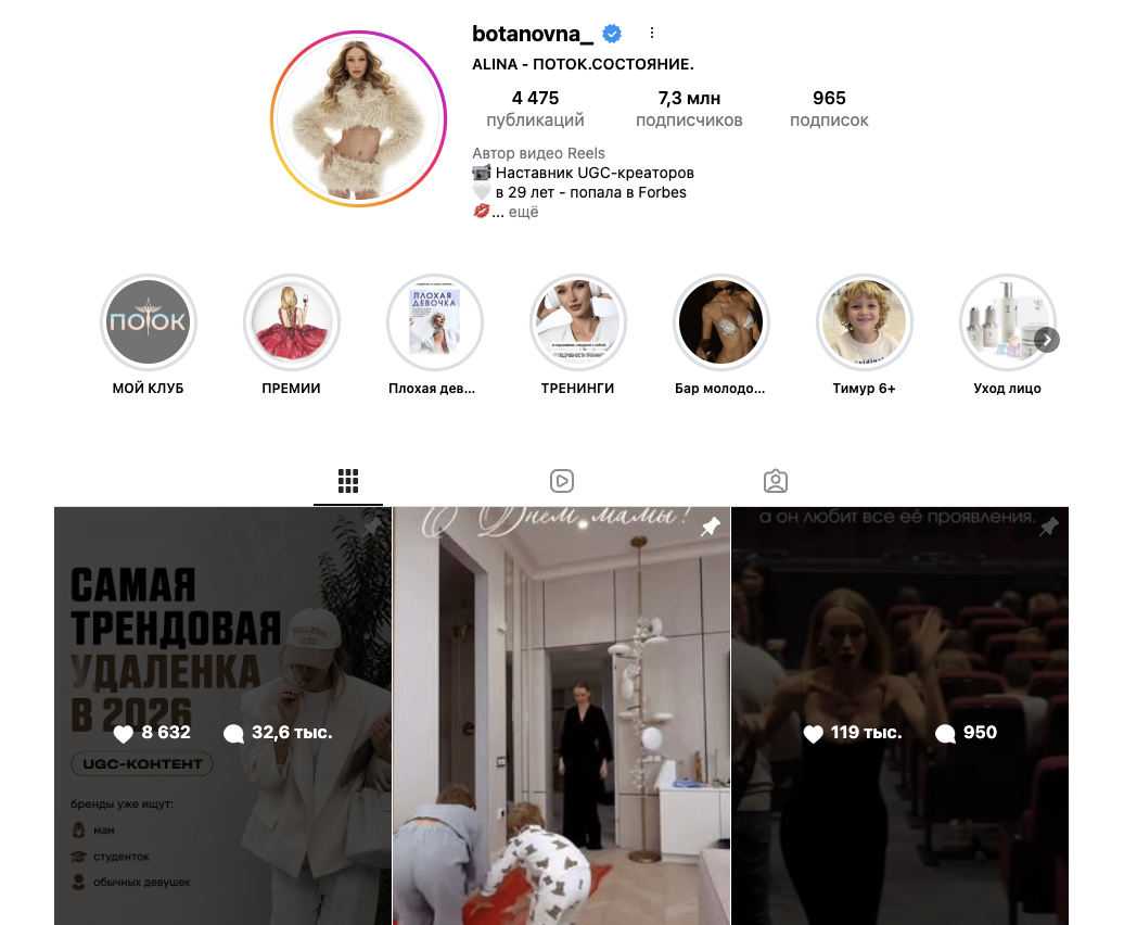 ботановна алина отзывы ботановна алина отзывы