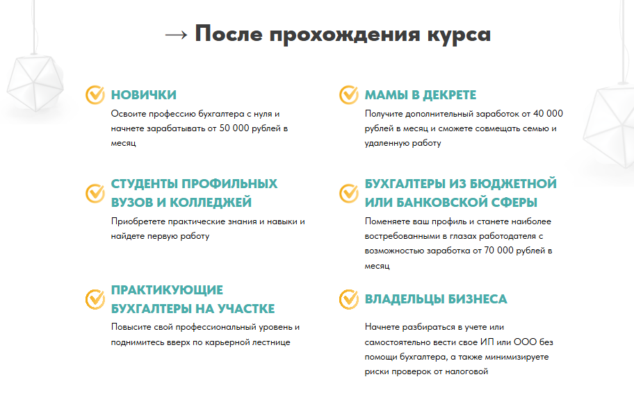 бухгалтерская школа натальи шестаковской бухгалтерская школа натальи шестаковской