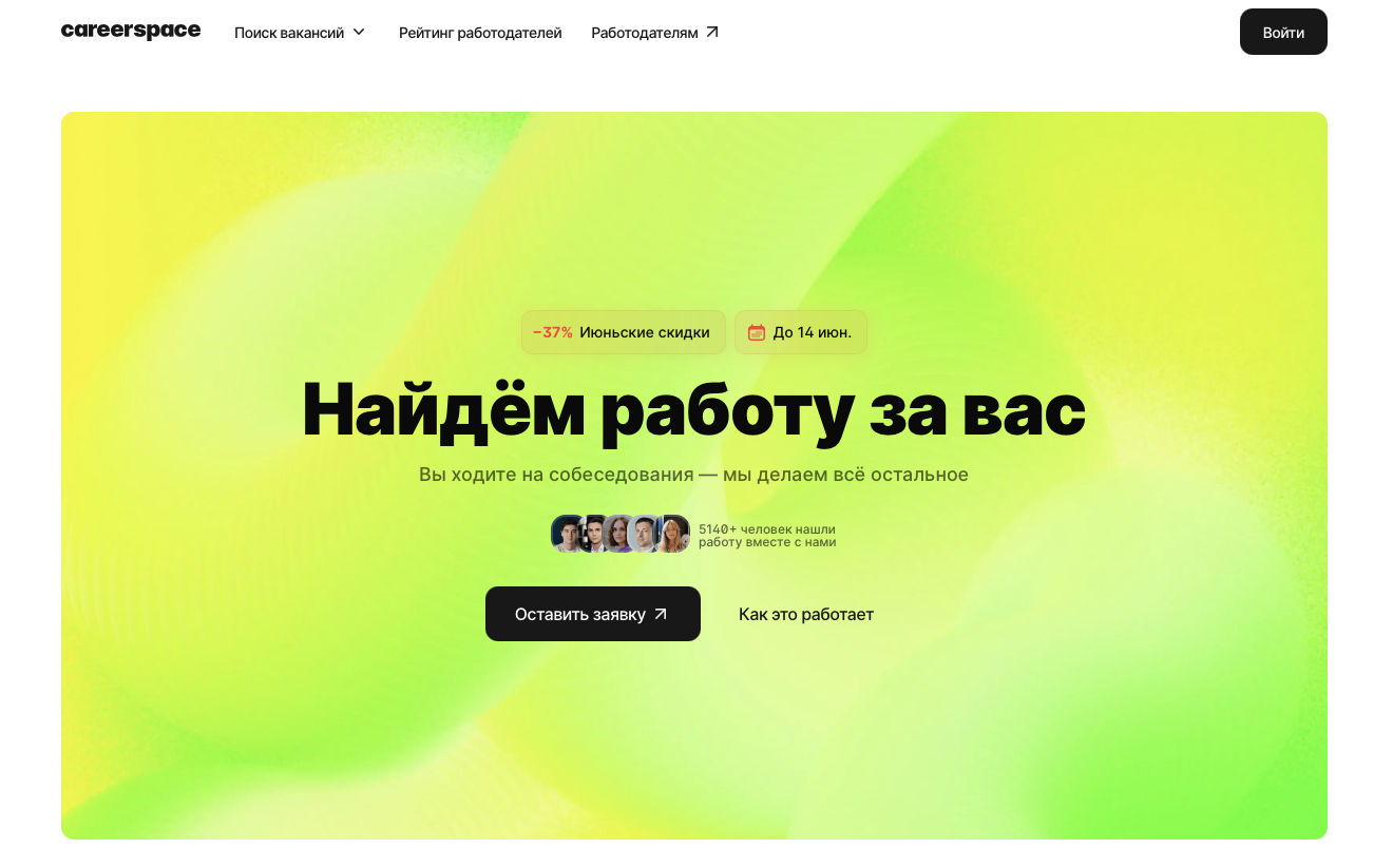 careerspace careerspace
