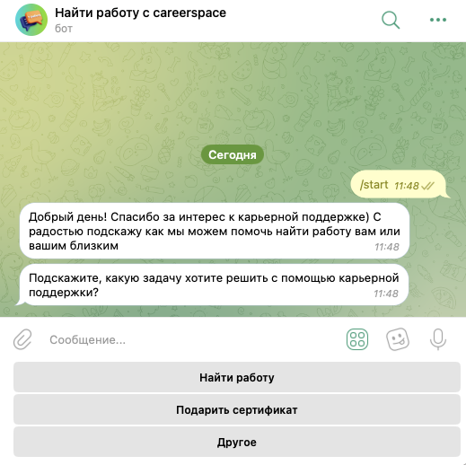 careerspace тг careerspace тг