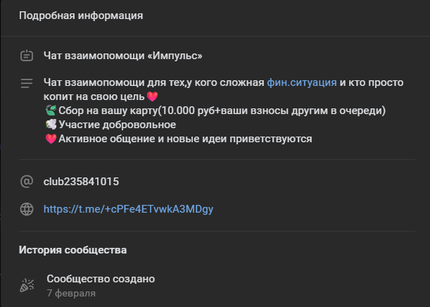 чат взаимопомощи импульс в телеграм отзывы чат взаимопомощи импульс в телеграм отзывы
