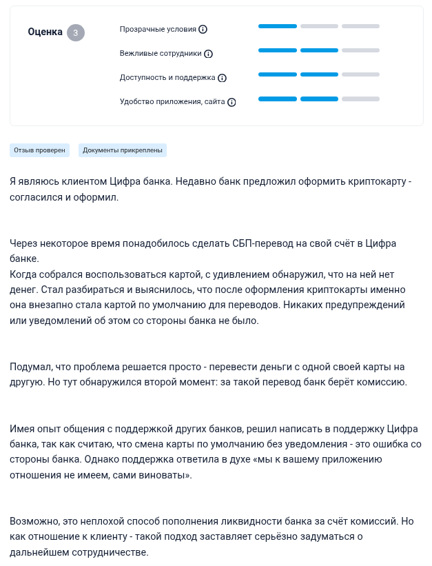 cifra bank криптокарта cifra bank криптокарта