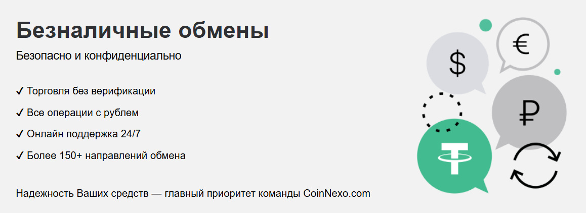 CoinNexo com отзывы обменник CoinNexo com отзывы обменник