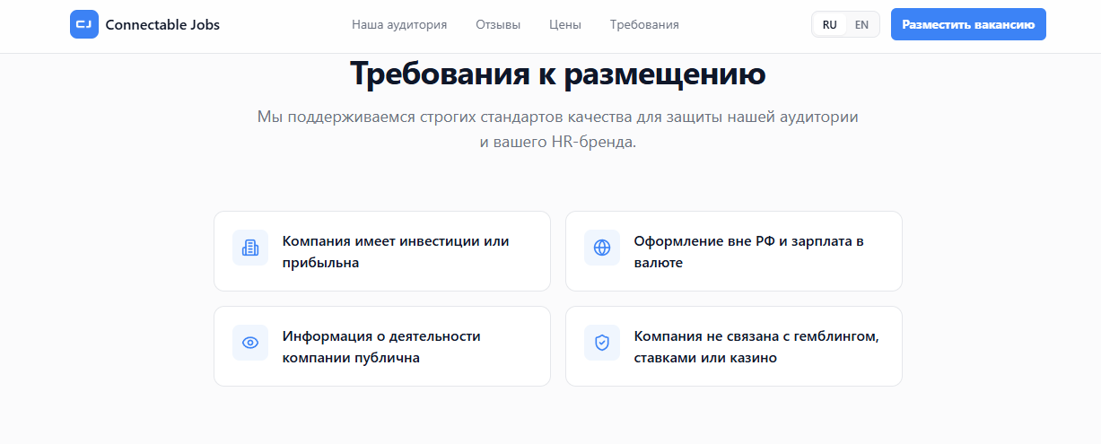 connectable jobs найти работу connectable jobs найти работу