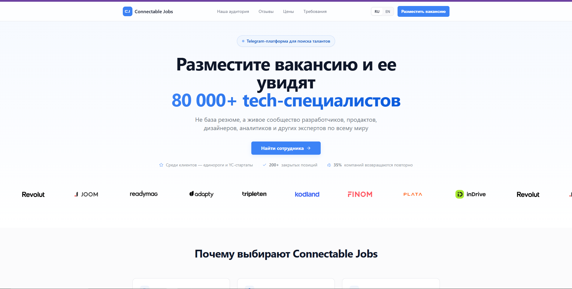 connectable jobs отзывы connectable jobs отзывы