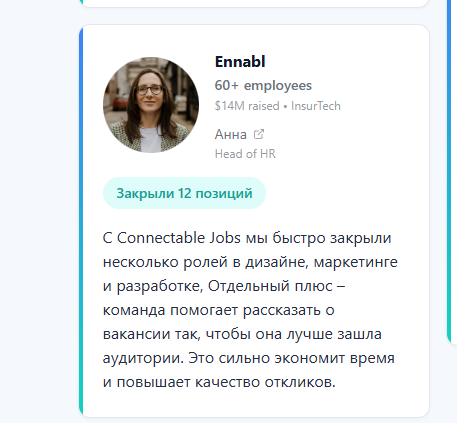 connectablejobs вакансии connectablejobs вакансии