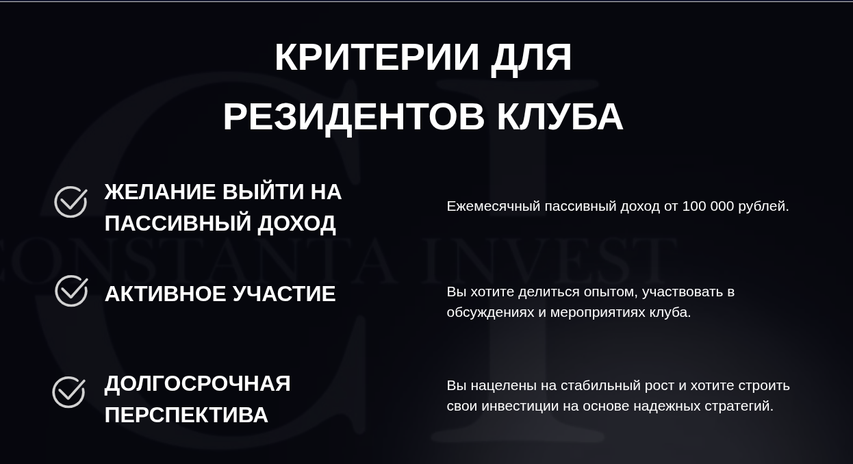 constanta invest отзывы constanta invest отзывы