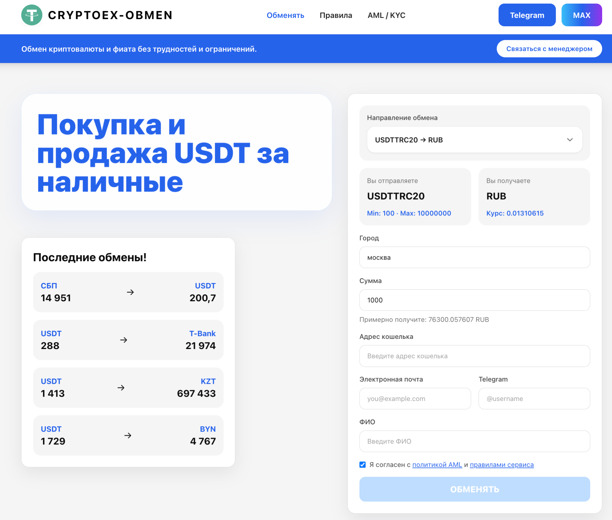 cryptoex obmen com cryptoex obmen com