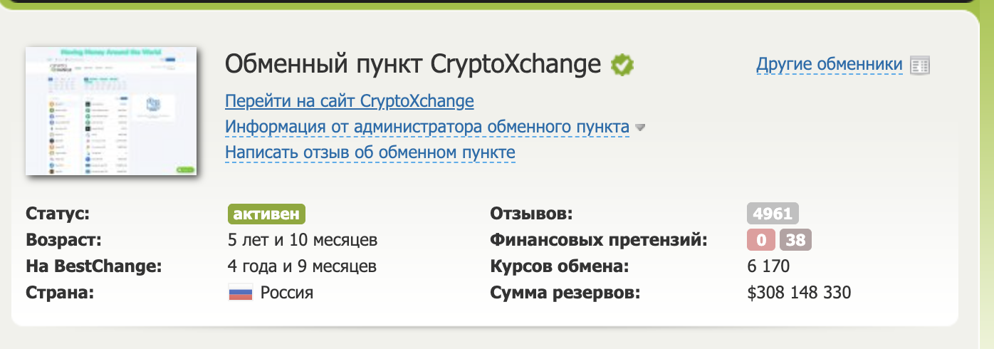 cryptoex obmen com cryptoex obmen com