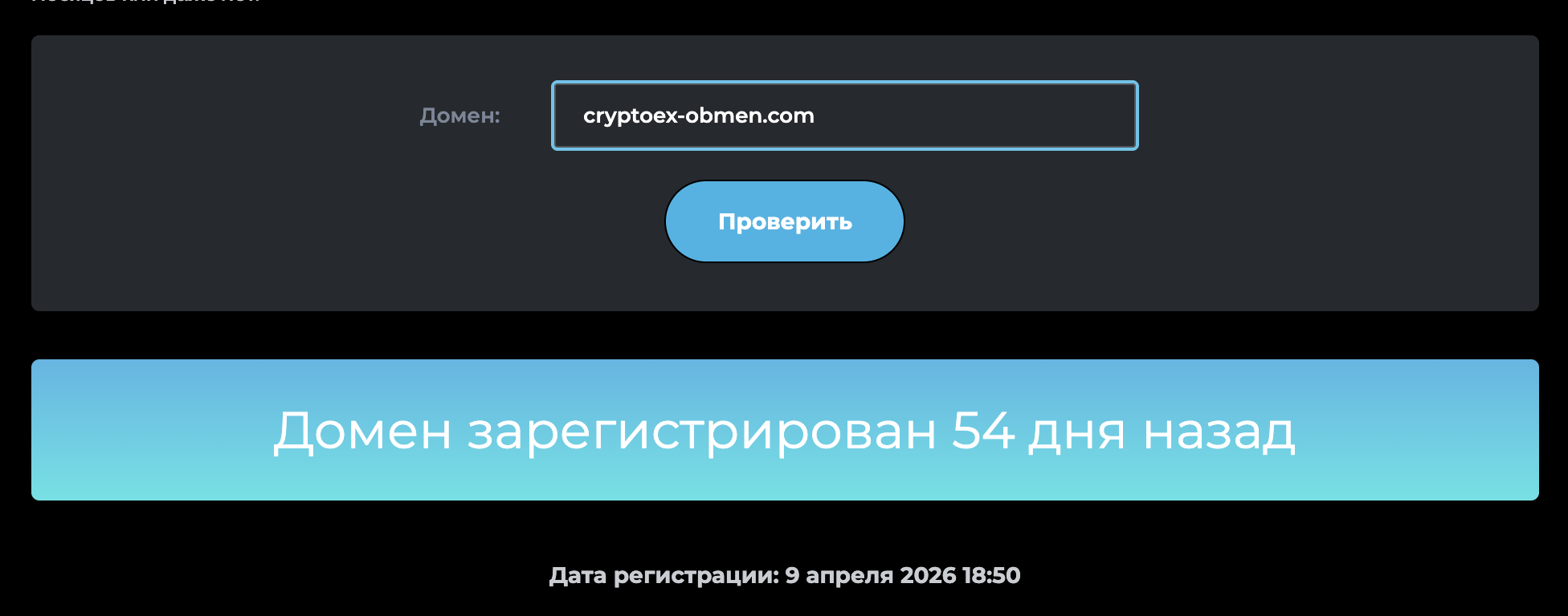 cryptoex obmen отзывы cryptoex obmen отзывы