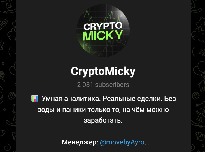 cryptomicky отзывы cryptomicky отзывы