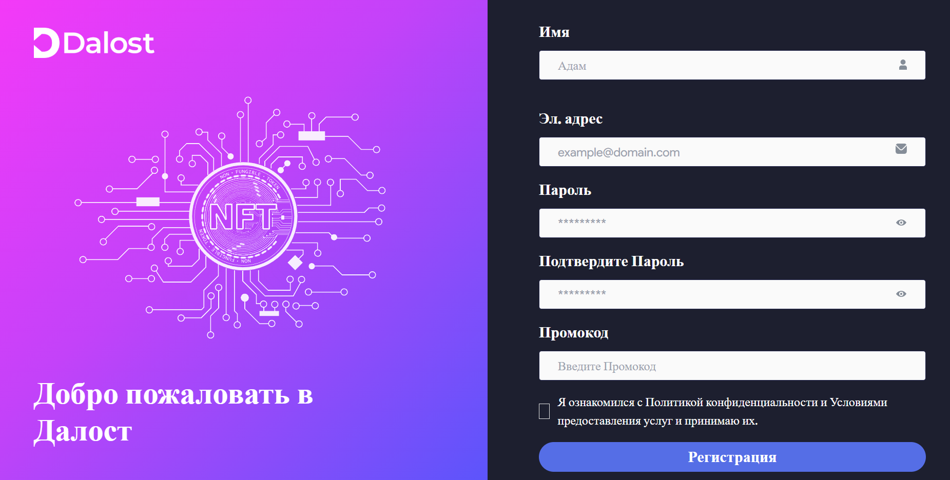 dalost com мошенники или нет dalost com мошенники или нет