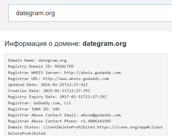 датеграм отзывы датеграм отзывы