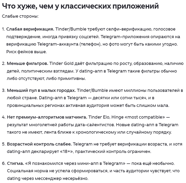 dategram знакомства телеграм отзывы dategram знакомства телеграм отзывы