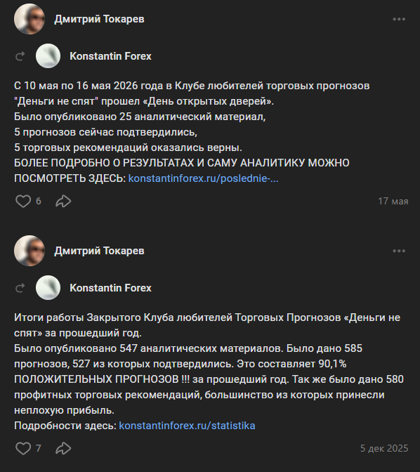 dmitriy tokarev dmitriy tokarev