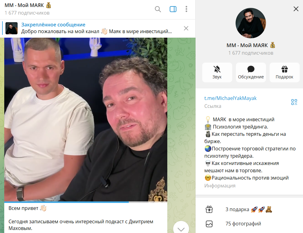 дмитрий махов инвестиции дмитрий махов инвестиции