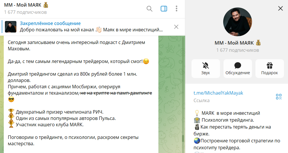 дмитрий махов инвестор дмитрий махов инвестор