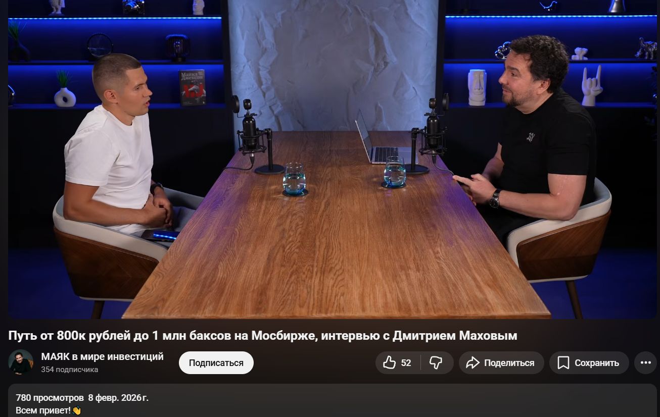 дмитрий махов трейдер дмитрий махов трейдер