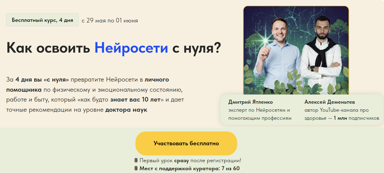 дмитрий ятленко отзывы дмитрий ятленко отзывы