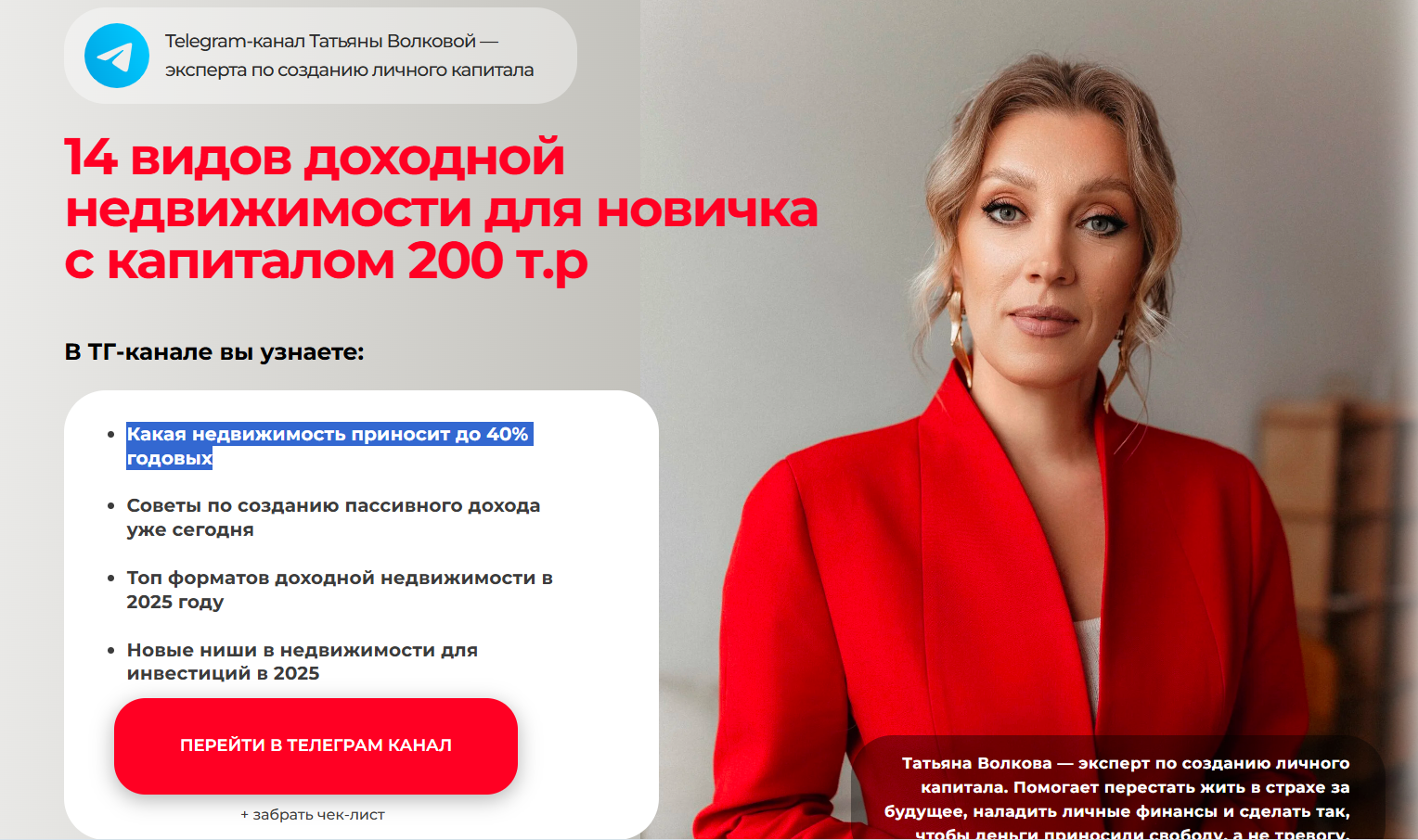 доходная недвижимость татьяна волкова доходная недвижимость татьяна волкова