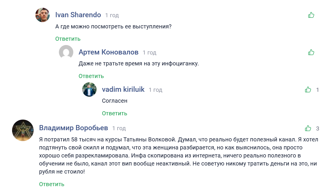 доходная недвижимость татьяна волкова курс доходная недвижимость татьяна волкова курс