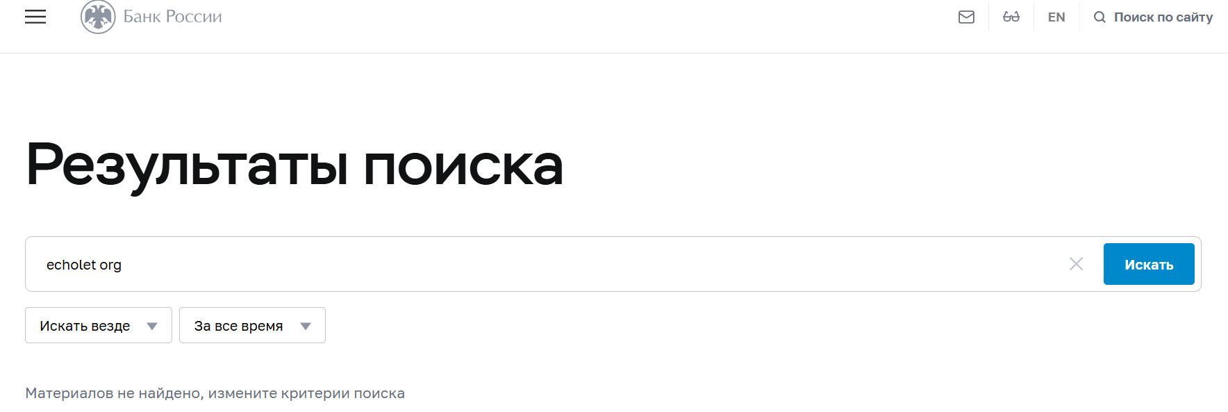 echolet org отзывы echolet org отзывы