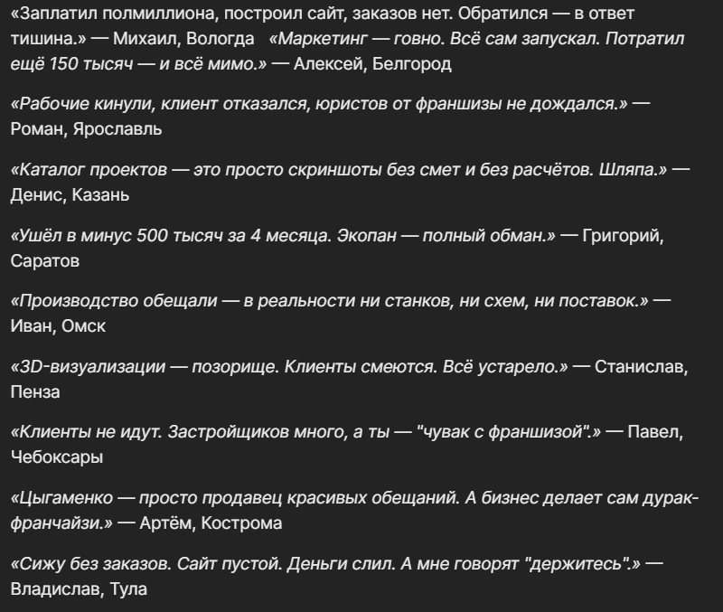 экопан отзывы экопан отзывы